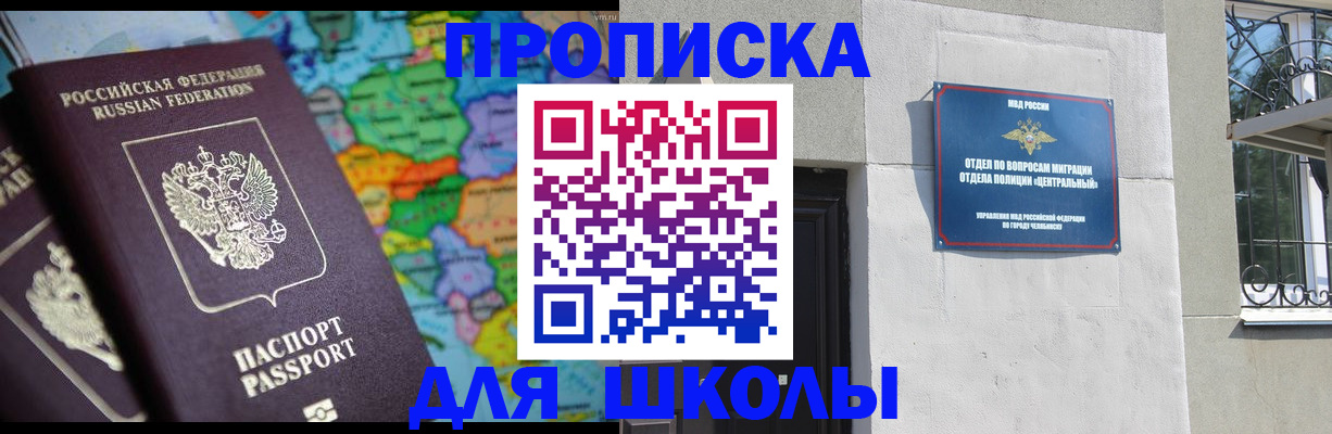 временная регистрация купить в Кремёнках